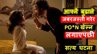 Lovelace movie explained in Nepali || cinepal