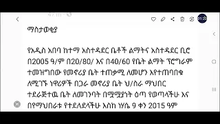 እስከ 13/12/2015 ተራዝሟል