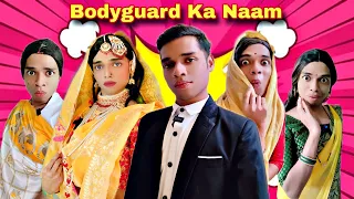 Bodyguard Ka Naam Ep. 748 | FUNwithPRASAD | #funwithprasad