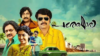 Pathemari Malayalam Full Movie | Mammotty | Sreenivasan | Jewel Mary