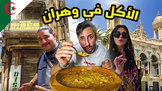 الأكل  التقليدي في وهران | طبق البركوكس بالتعمير