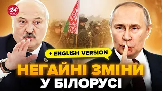 😡ТЕРМІНОВО! Путін ВТЯГУЄ Білорусь у війну. Розкрито ТАЄМНИЦЮ Лукашенка. Що ЗАДУМАЛИ диктатори?