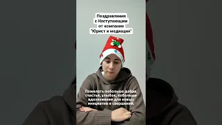 Поздравляем с наступающим Новым годом!) Желаем всего самого доброго и хорошего)