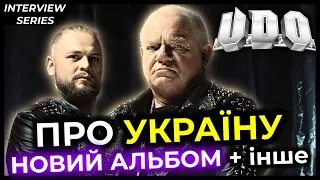 Інтервʼю  U.D.O. про УКРАЇНУ, новий альбом, ОЗЗІ ОСБОРНА, Accept й багато іншого