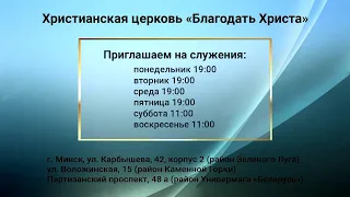 Богослужение 04.05.2024(сб)