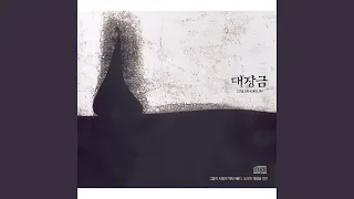 오나라 I