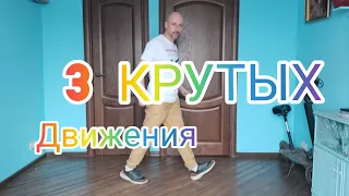 УЧИМ САМОЕ ЛЁГКОЕ ТОПОВОЕ ДВИЖЕНИЕ! ПОДРОБНЫЙ УРОК ШАФЛ С НУЛЯ ДЛЯ НАЧИНАЮЩИХ.