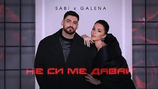 Sabi x Galena   Ne si me davai   Саби х Галена   Не си ме давай - 8D