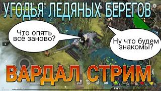 ОБТ УГОДЬЯ ЛЕДЯНЫХ БЕРЕГОВ - ЗАБУДЬ ЧТО ТЫ ЗНАЛ ДО ЭТОГО !. Frostborn: Action RPG