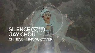 Silence (安静) - Jay Chou Chinese & Hmong Cover by Maa Vue