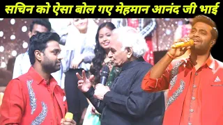 Sachin Kumar Valmiki की Performance के बाद ऐसा कह दिया मेहमान Anand Ji Bhai ने | Saregamapa Latest