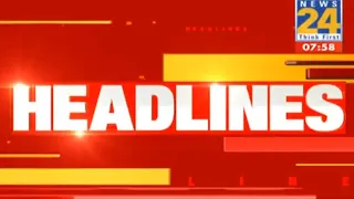 8 AM News Headlines | Hindi News | Latest News | Top News | Today's News | News24