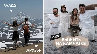 КАМЧАТКА ВЛОГ | Дикие медведи, вулканы и ночь в палатке | Karina Nigay