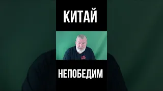 Китай вводит кибер-тиранию в противовес капитализму, с такими инструментами он непобедим. Мальцев