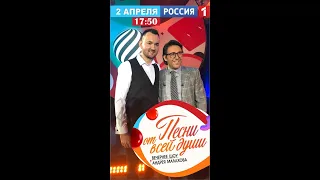 Сергей Владимир "Только для тебя" - в программе Андрея Малахова "ПЕСНИ ОТ ВСЕЙ ДУШИ“  2.04.2023г