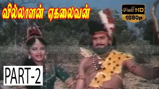 The History of Ekalaivan Historical movie explains ekalaivan story villalan ekalaivan movie part 2