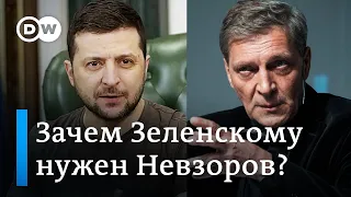 Зачем Зеленский дал украинское гражданство Невзорову? Интервью DW