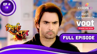 Sirf Tum | सिर्फ तुम | Episode 19 | 09 December 2021