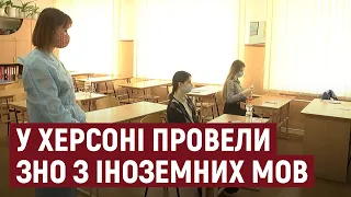 На Херсонщині відбулось ЗНО з іноземних мов