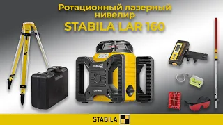 Ротационный лазерный нивелир с приемником STABILA LAR 160 обзор работы и применения.