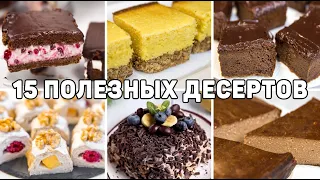 Вкусные и Простые ПП ДЕСЕРТЫ для похудения 🍰Полезные десерты БЕЗ САХАРА которые Можно даже на ночь!