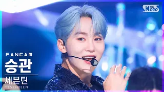 [안방1열 직캠4K] 세븐틴 승관 '_WORLD' (SEVENTEEN SEUNGKWAN FanCam)│@SBS Inkigayo_2022.07.24.