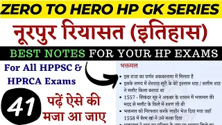 HPPSC HP GK !! Kangra History (Nurpur Riyasat) !! Most Important Points For Upcoming HP Govt Exams