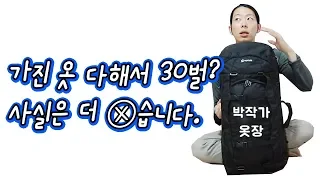 [상편] 옷장 없는 자칭 미니멀리스트의 모든 옷 공개