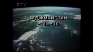 Погода в ИТА Новостях (Останкино, OITV, 1992-1994)