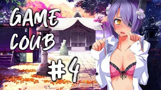 GAME COUB #3 ПРИКОЛЫ, БАГИ, ФЕЙЛЫ, СМЕШНЫЕ МОМЕНТЫ