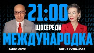 🔥ЮНУС | Залужний ОТРИМАЄ навіть ВИНИЩУВАЧІ! Іран ПРИГОТУВАВСЯ до нападу на Ізраїль