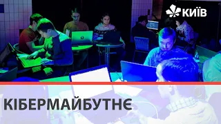 Як українських спеціалістів навчають попереджати кіберзагрози?