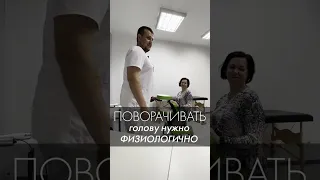 Шею правильно поворачивать именно так! Как физиологично поворачивать голову. Акупрессура - Россия