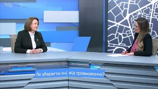 Як уберегти очі від травмування?