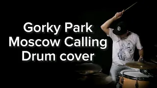 Gorky Park - Moscow Calling / beldrums_ru (drum cover)