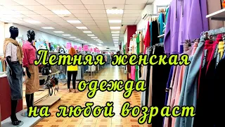 Харьков сегодня.Скидки в магазине "Блузка" на Барабашова. 28.06.2023.