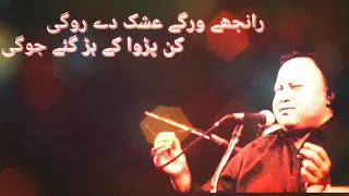 Nusrat Fateh Ali khan Whatsapp Status|kisay da yaar na vichray|NFAK Lines