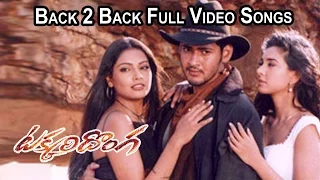 Back 2 Back Full Video Songs | Takkari Donga | Mahesh Babu | Bipasha Basu | Lisa Ray | ETV Cinema