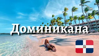 Накратко за Доминикана @nicolich.travels