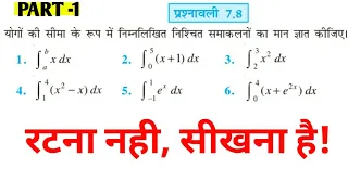 ||  EXERCISE:-7.8 || PART- 1 || 12TH "NCERT" MATH SOLUTION || IN HINDI || BY-RANJAN YADAV ||