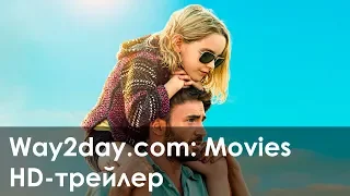 Одаренная – Русский трейлер (2017, HD)