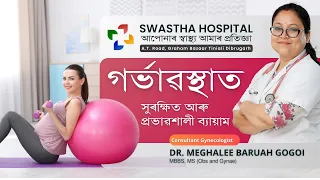 Safe Pregnancy Exercises: Stay Fit and Healthy! || Swastha Hospital Dibrugarh.