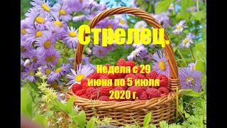 Стрелец. Таро-прогноз на неделю с 29 июня по 5 июля 2020 г.