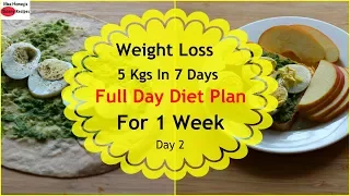 How To Lose Weight Fast 5kgs In 7 Days - Full Day Diet Plan For Weight Loss - Lose Weight Fast-Day 2