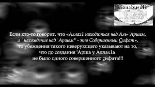 Как разоблачить ваххабита за 80 секунд