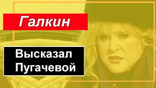 🔥 Галкин все высказал Пугачевой 🔥 Орбакайте пусть сама 🔥 Лиза и Гари Галкины 🔥