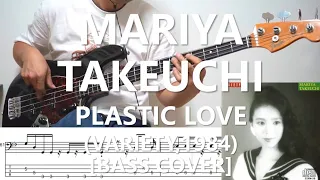 竹内まりや Mariya Takeuchi - Plastic Love【Bass Cover】with Tabs