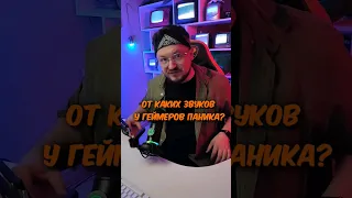 А у тебя от каких? 🥲 #видеоигры #хоррор2023