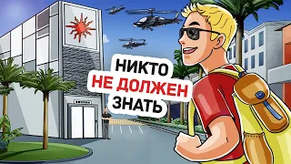 После Школы Я Работаю в Тайном Месте Нашего Города