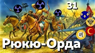 EU4 - Рюкю-Орда - 31 - (The Three Mountains, 1.28.3, Europa Universalis IV, Ryukyu-Horde)